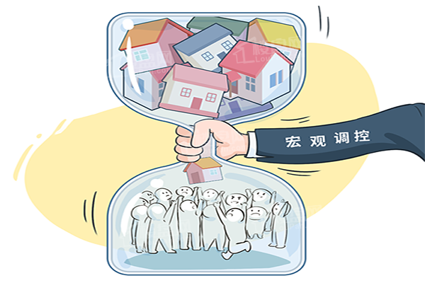 宏观调控.png