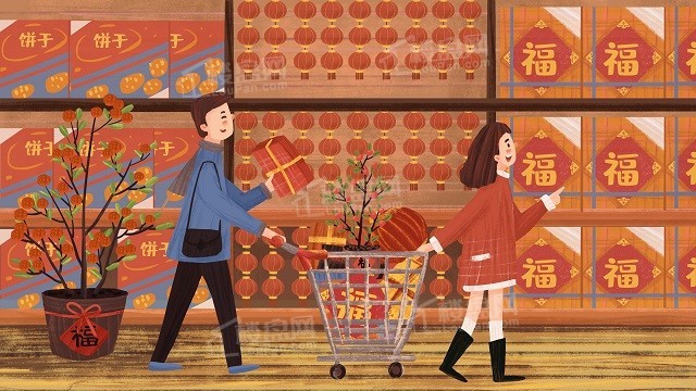 千库网_新年春节年货节一起购买年货促销购物618_插画编号58618.jpg