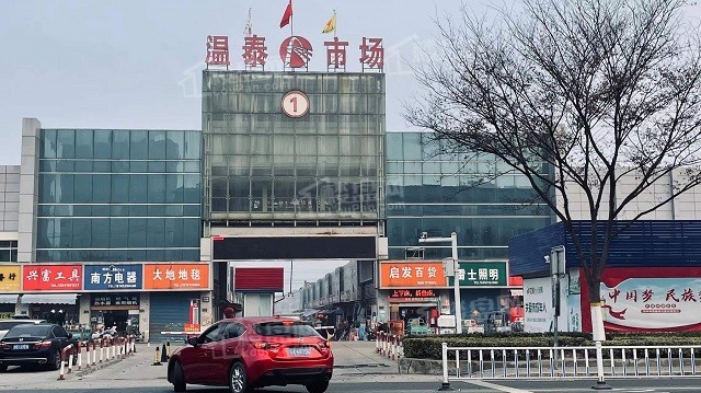 温泰市场.jpg