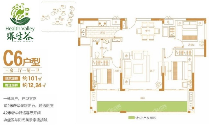 海南爱克养生谷