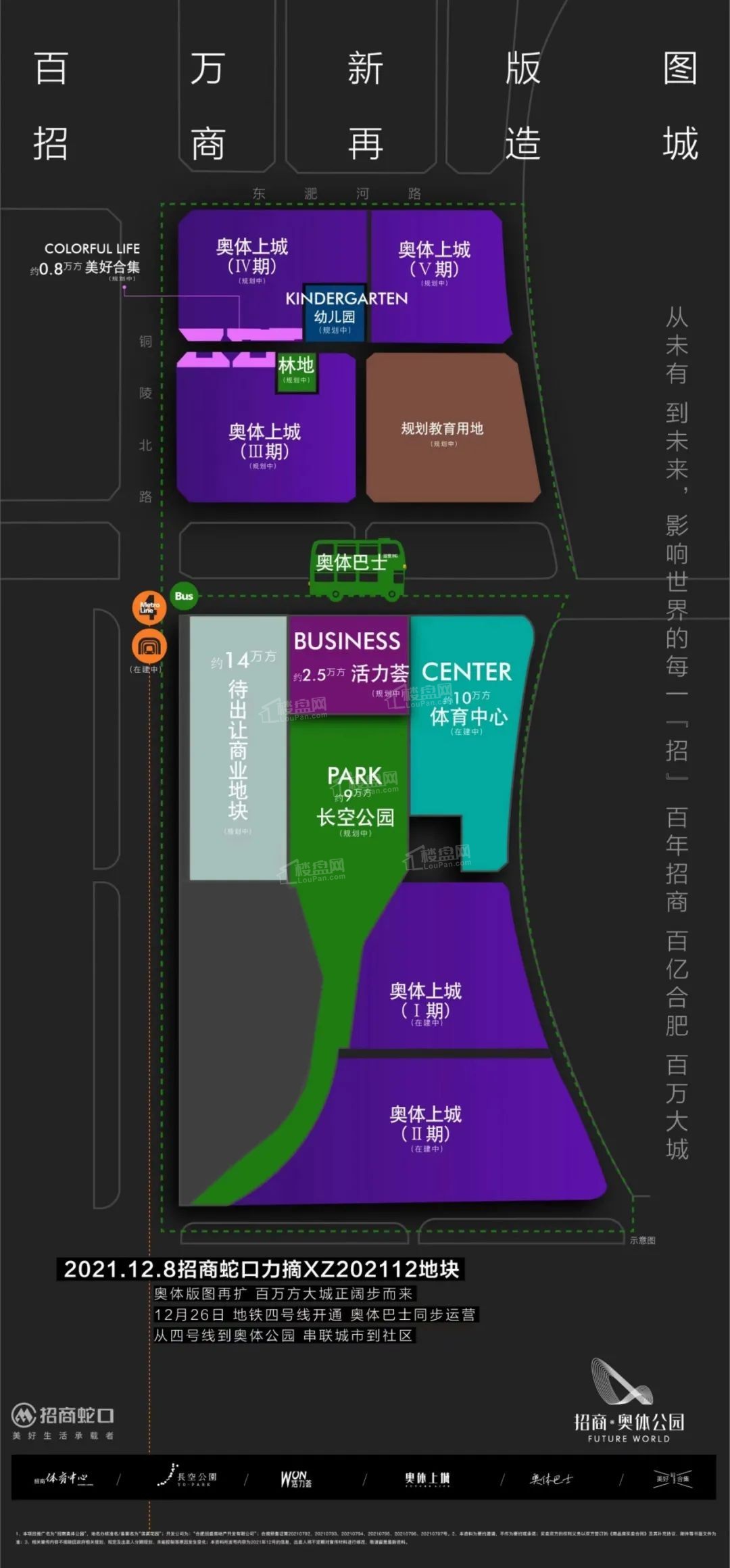 新站區招商奧體公園怎麼樣,能不能買?-合肥樓盤網