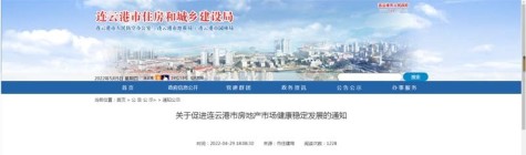购房松绑政策不停发！连云港首套房商贷首付比例按20％执行！！！