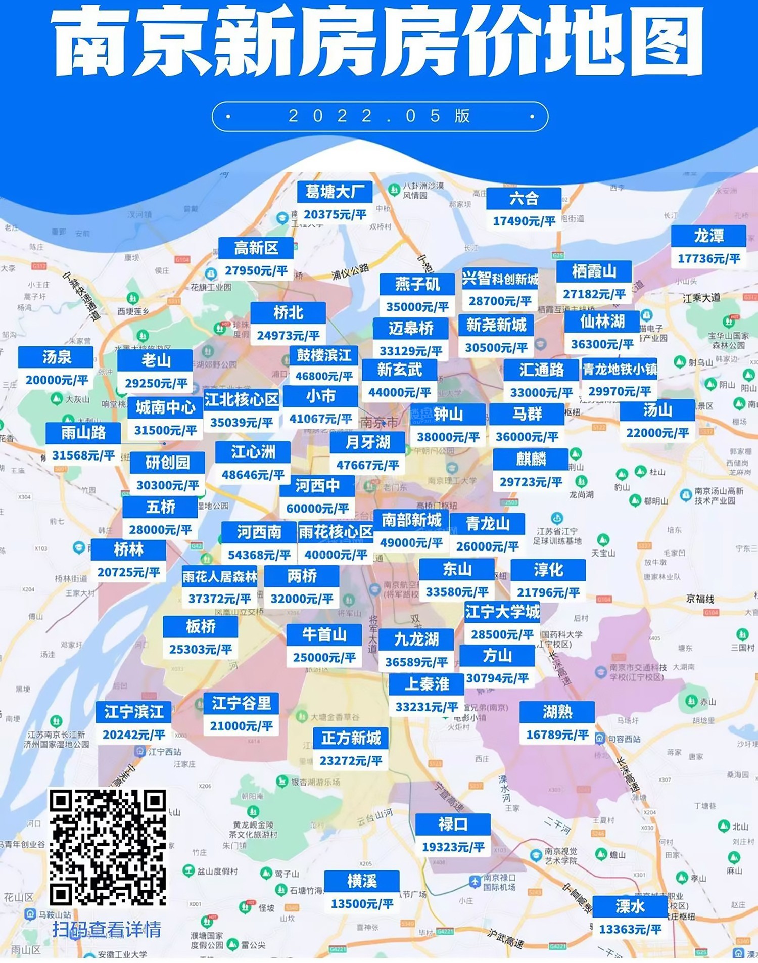 南京在售新房房价地图 建议收藏-南京楼盘网