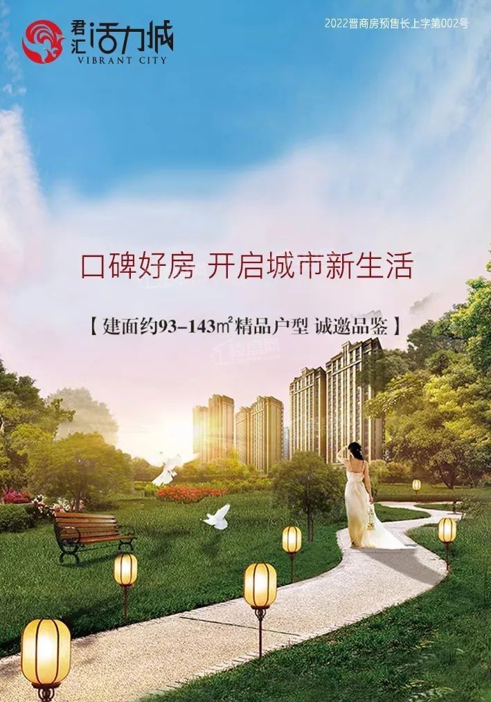 君汇·活力城 | 有一种生活,叫活力城的夏天-长治楼盘网