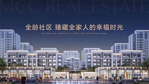 涿州中冶未来城的具体交房时间-中冶未来城开发商靠不靠谱