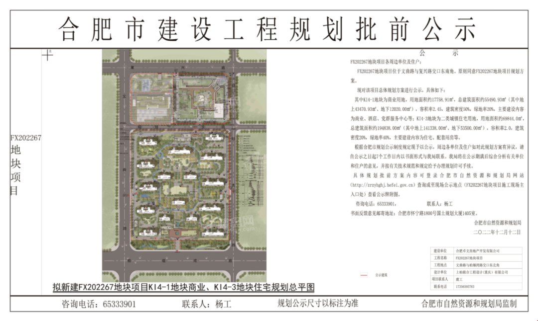 肥西龙湖御湖境规划出炉:拟建16栋住宅!-合肥楼盘网