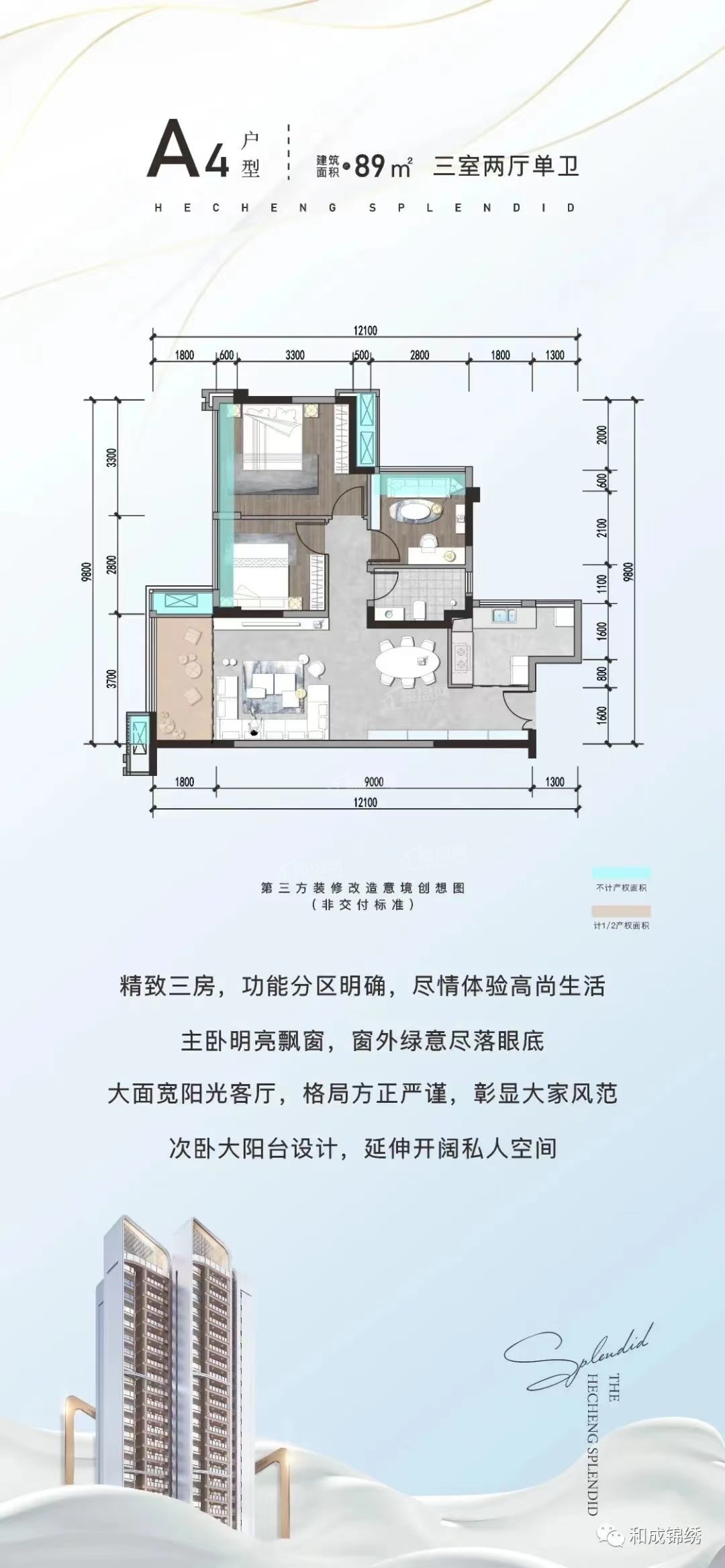 【和成锦绣】2023年最值得期待的作品-广元楼盘网