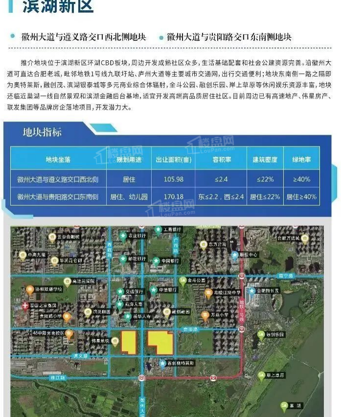 最新消息：2023合肥第一批次供地地块出炉！-合肥楼盘网