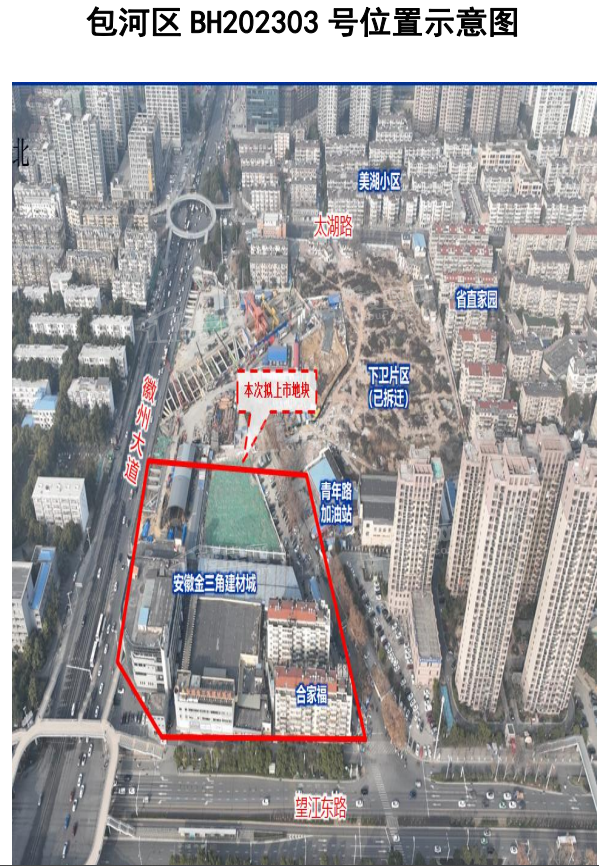 土拍快讯:合肥市包河区城市更新建竞得包河BH202303、BH202304、BH202305号地块!-合肥楼盘网