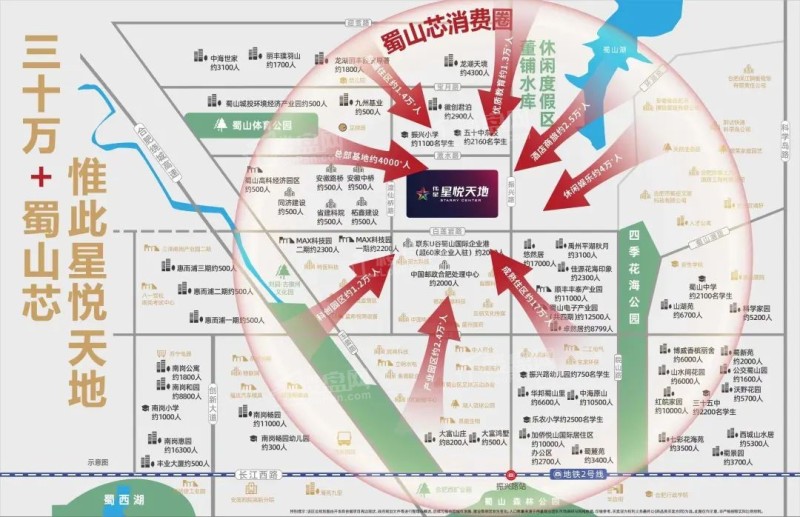 蜀山区伟星星悦天地售楼部位置在哪?-合肥楼盘网