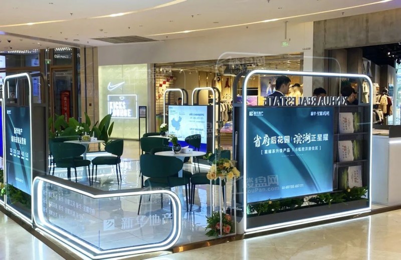 包河区新华BH202301号地块案名:新华星耀玥湖-合肥楼盘网