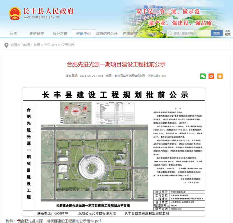 合肥又一大项目!效果图曝光了...-合肥楼盘网