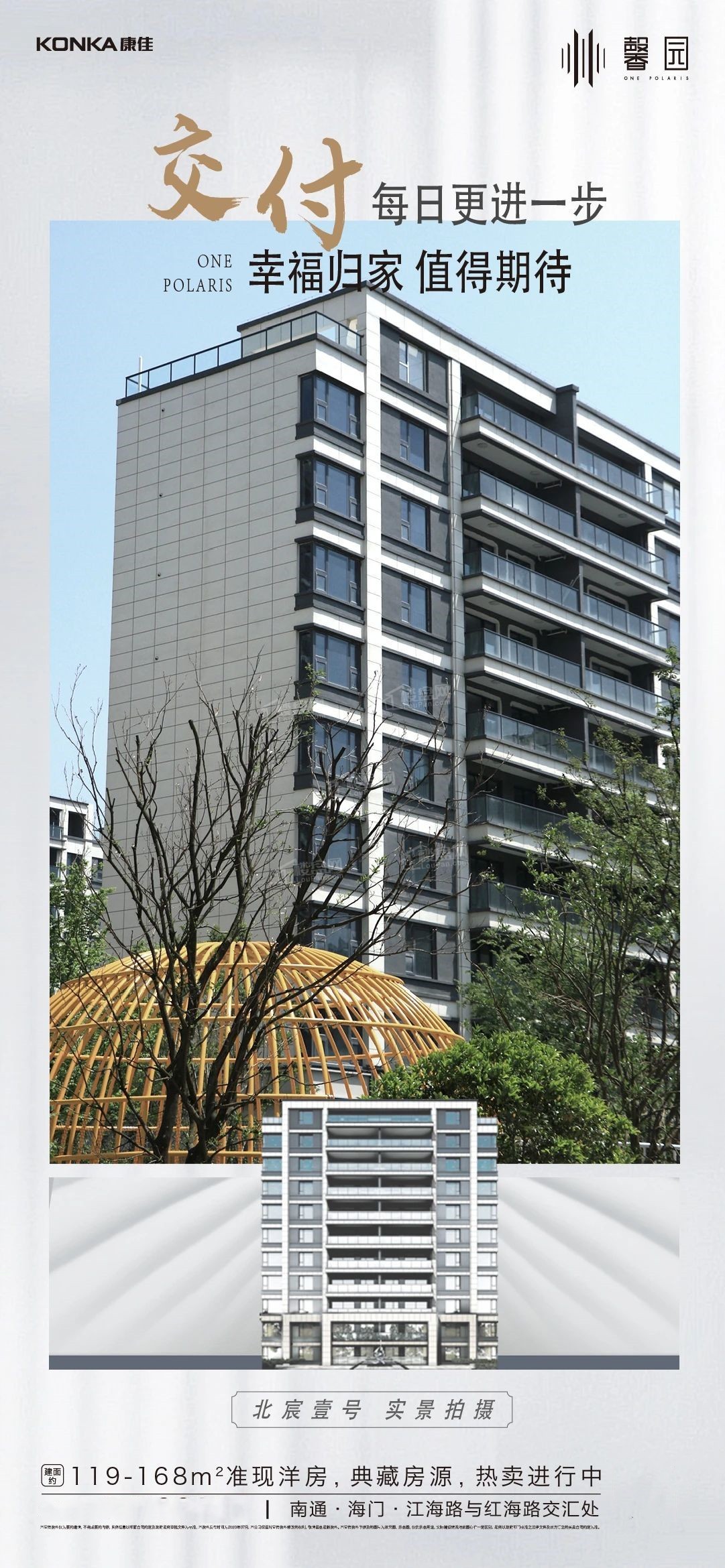 启东南光和府品质怎么样?南光和府建面户型多大?-海门楼盘网