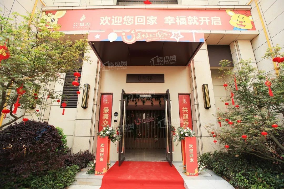 中南旭辉樾8#,9#栋迎来美好交付-湘潭楼盘网