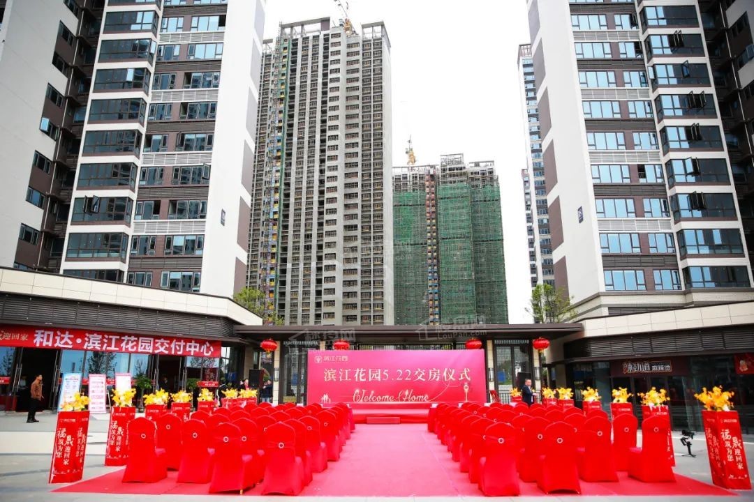 福晟滨江花园