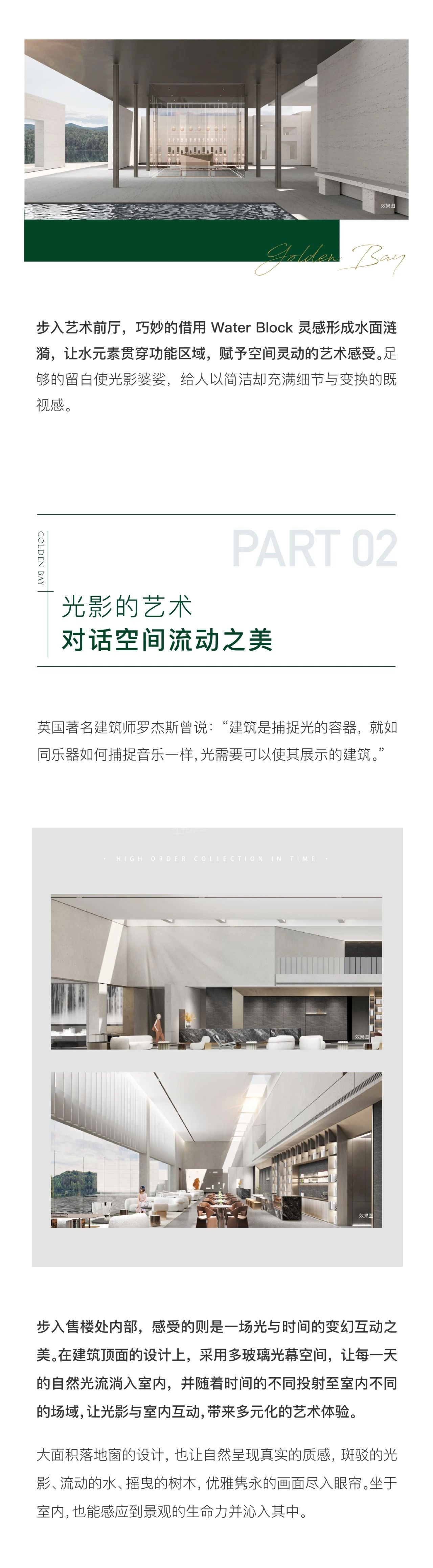 倾赏大师艺术| 盛和·湾上文华国际美学示范区，5月盛放-南通楼盘网
