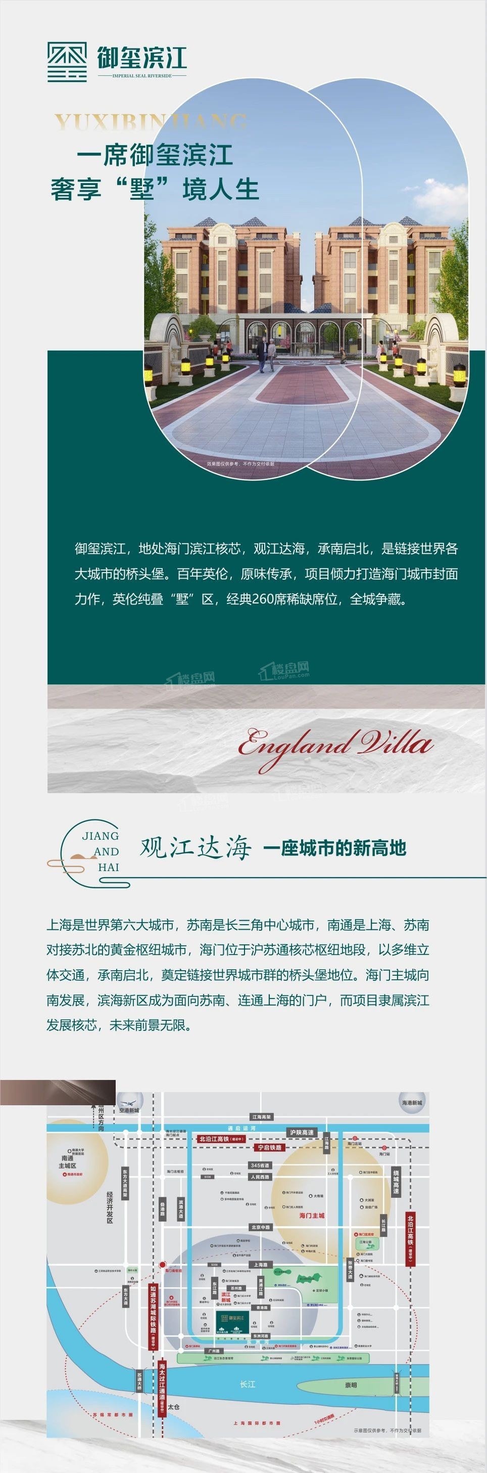 启东南光和府外立面设计?启东南光和府容积率多少?-海门楼盘网