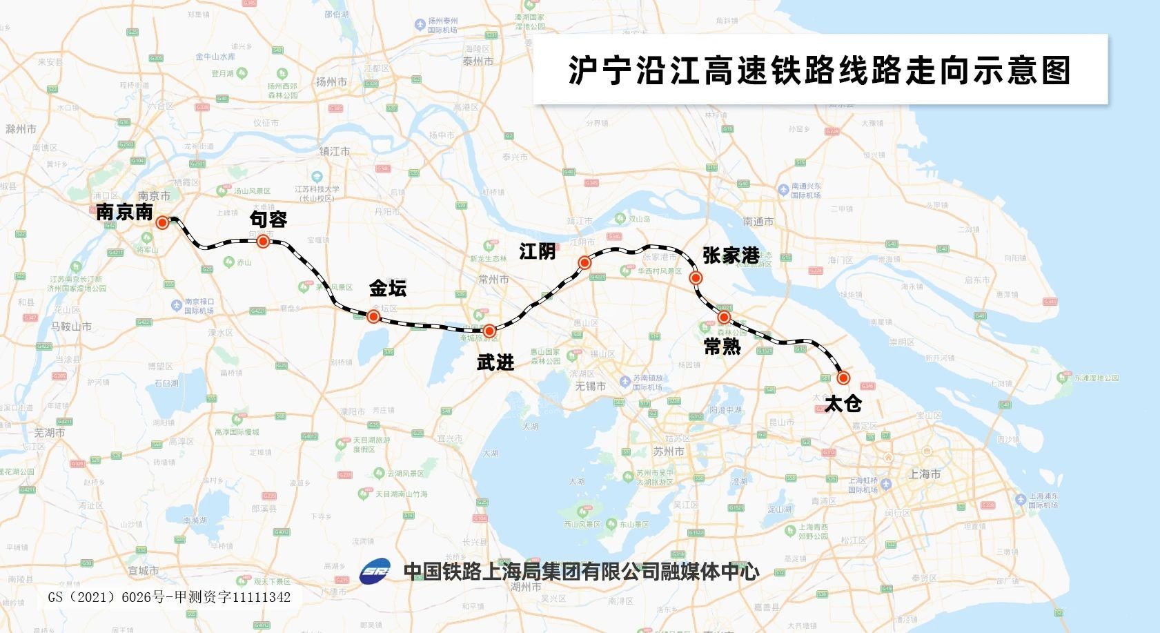 事关沪宁沿江高铁，请注意！