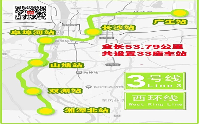 67官宣长沙地铁3号南延线6月28日正式开通运行