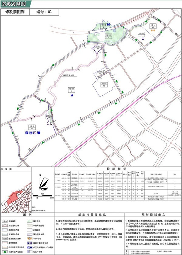 肇庆学院新校区规划图片