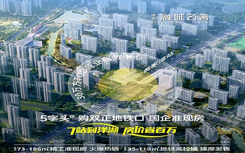建投融城名著于家门口，擎领商业芯-湘潭楼盘网