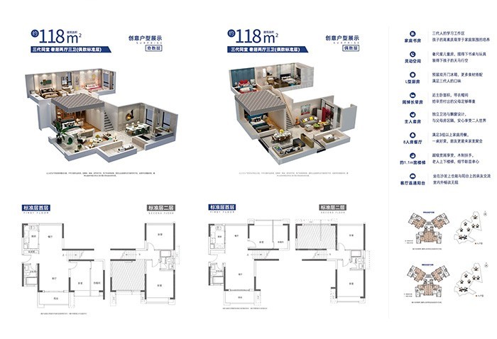 118平户型产品.jpg