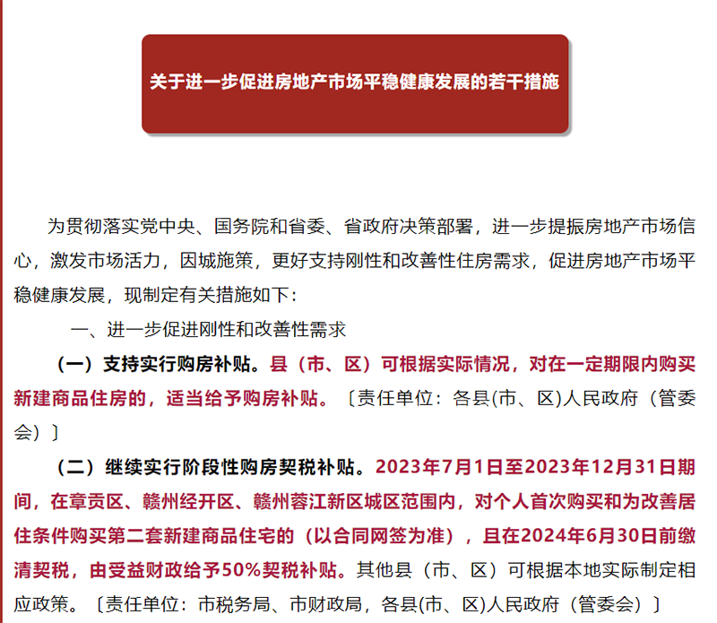 东莞新房市场最新动态