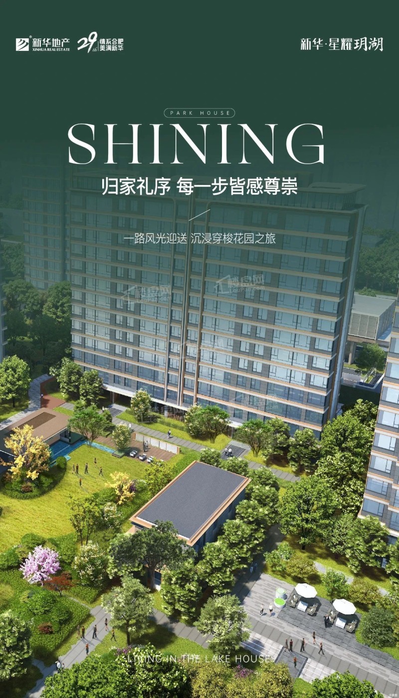 包河区新华星耀玥湖今日首开线上选房!-合肥楼盘网