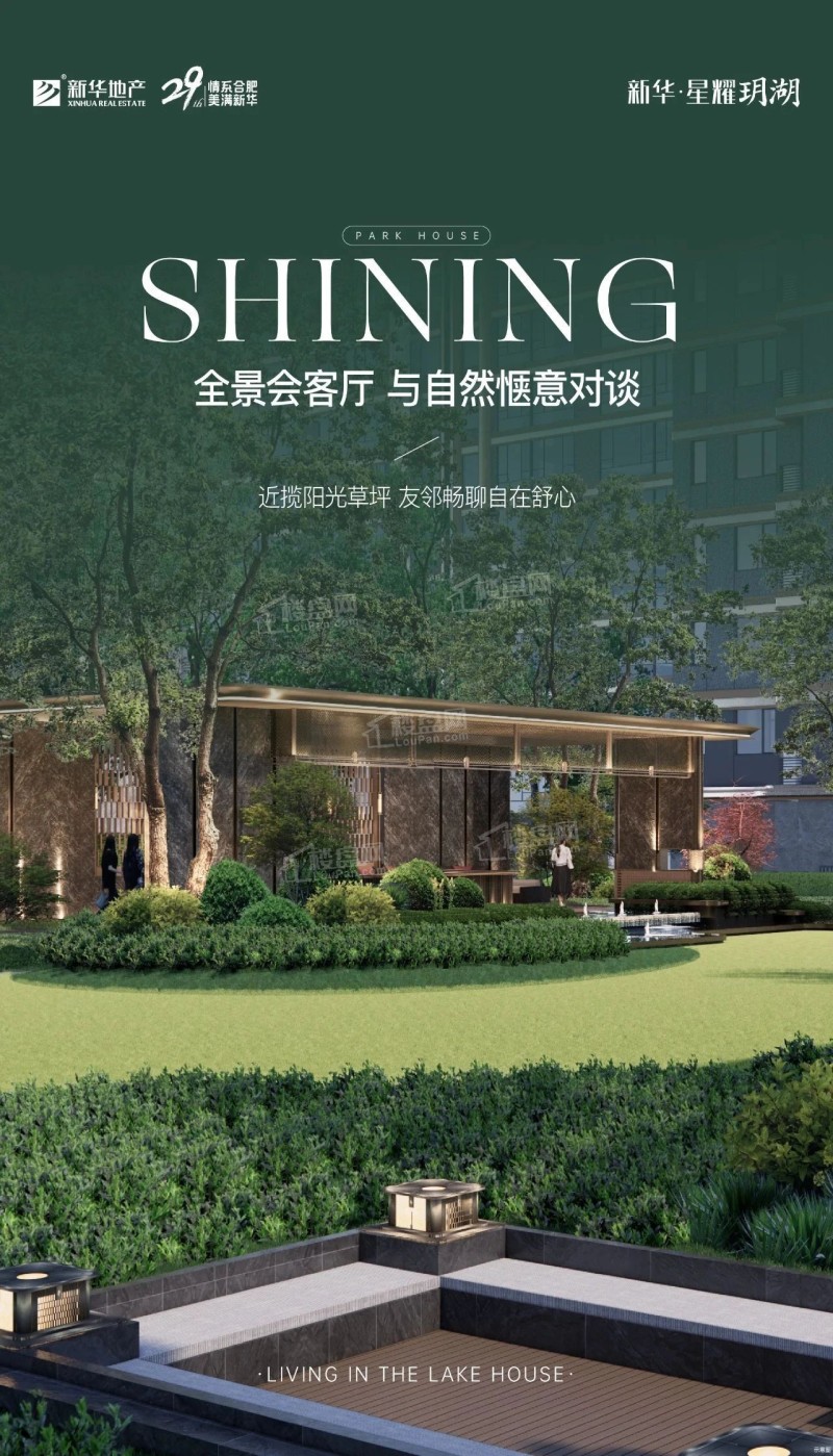 包河区新华星耀玥湖今日首开线上选房!-合肥楼盘网