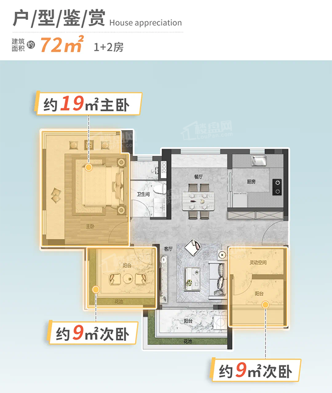 【保利和颂】超100%得房！即将首推 全南向建面71平和87平户型 低密度近地铁-广州楼盘网