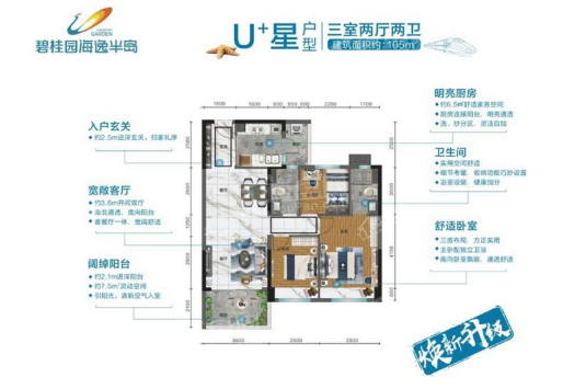 海南东方房价贵不贵?碧桂园海逸半岛怎么样?-海南楼盘网