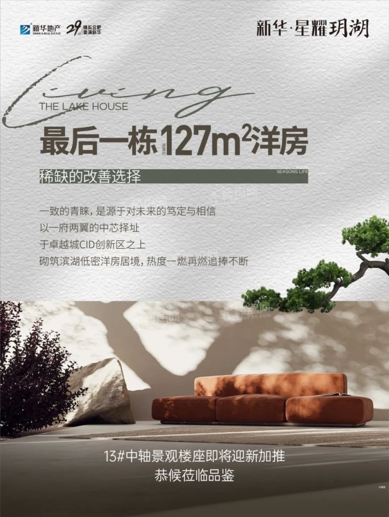 合肥包河区新华星耀玥湖楼盘具体位置在哪?-合肥楼盘网