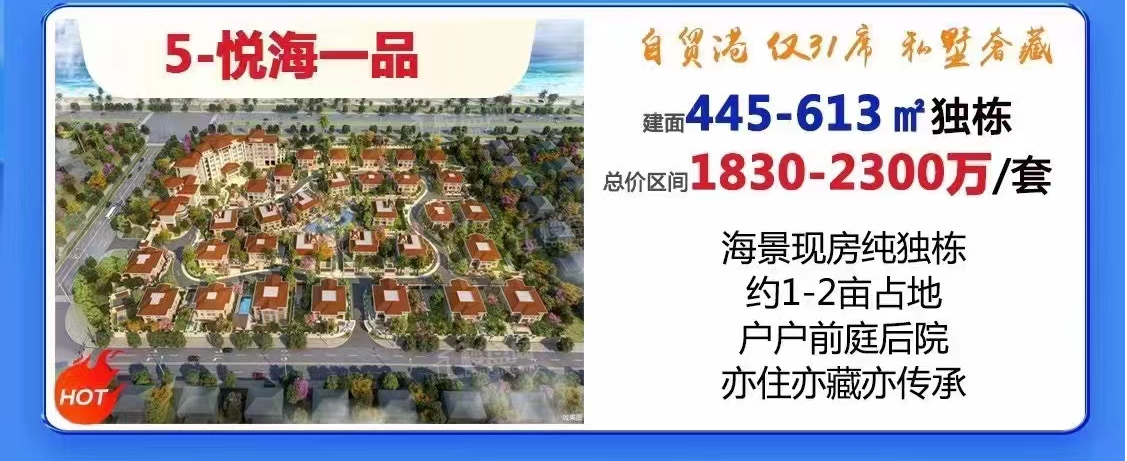 海口西海岸哪里的房子值得买？-海南楼盘网