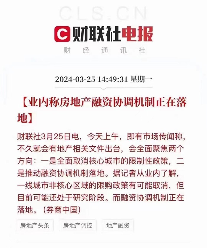 重磅刷屏消息!一线城市非核心区限购政策有望全面取消-广州楼盘网