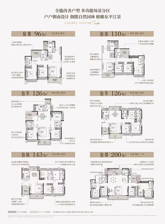 【佛山粤海拾桂府】95-140m平 望江七房加推