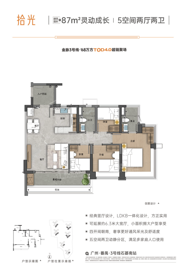 番禺广场新房广州地铁地产珑曜上城，4月19日开盘，地铁名校双加持!-广州楼盘网