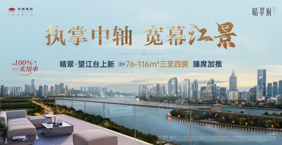 五一直省43万!市桥南稀缺一手现房,卓越晴翠府86㎡三房171万-广州楼盘网