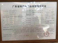 奥园阳光一号 - 1#,奥园阳光一号 - 2#