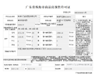 建发·悦玺 - 3#,建发·悦玺 - 5#