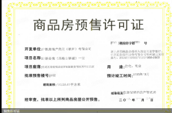 琅岐山语城楼盘证件