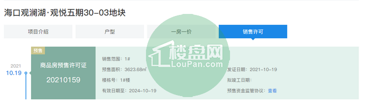 五期 - 五期30-03地块1#楼