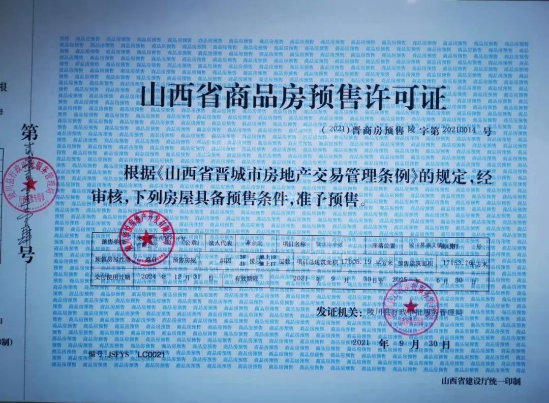华洋·悦江山