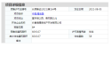 中海润德公元上城楼盘证件