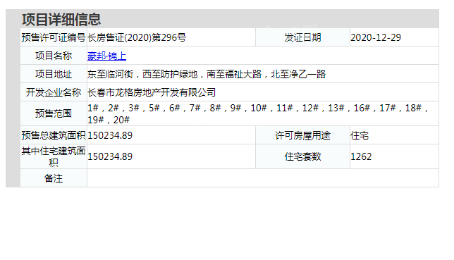 一期、二期 - 1#,一期、二期 - 2#,一期、二期 - 3#,一期、二期 - 5#,一期、二期 - 6#,一期、二期 - 7#,一期、二期 - 8#,一期、二期 - 9#,一期、二期 - 10#,一期、二期 - 11#,一期、二期 - 12#,一期、二期 - 13#,一期、二期 - 16#,一期、二期 - 17#,一期、二期 - 18#,一期、二期 - 19#,一期、二期 - 20#