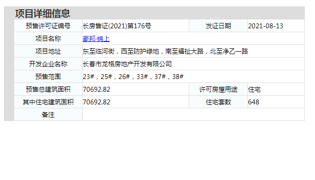 一期、二期 - 23#,一期、二期 - 25#,一期、二期 - 26#,一期、二期 - 37#,一期、二期 - 38#,一期、二期 - 33#