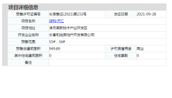 一期 - S6#,一期 - S5#