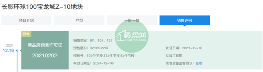 三期住宅沙盘 - Z-10地块6#,三期住宅沙盘 - Z-10地块10#,三期住宅沙盘 - Z-10地块13#