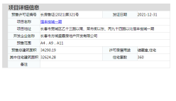 一期 - A4#,一期 - A9#,一期 - A11#