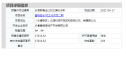 碧桂园·时代之光楼盘证件