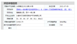 一期 - B1,一期 - B5,一期 - B6,一期 - B7,一期 - B8,一期 - B11